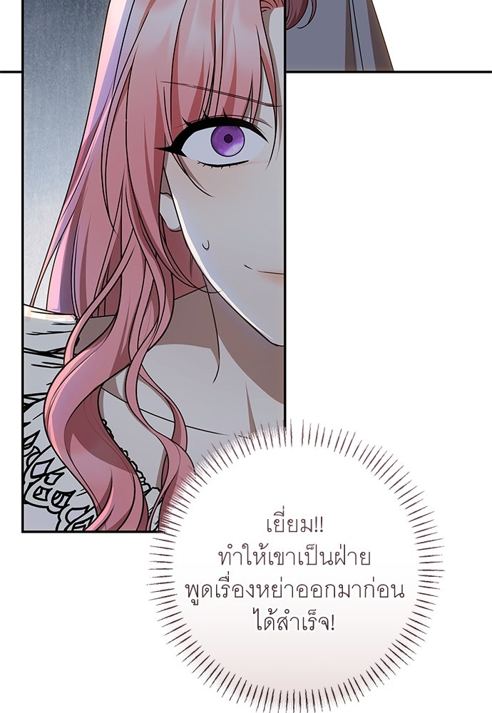 อยากได้ ก็เอาไป - หน้า 79