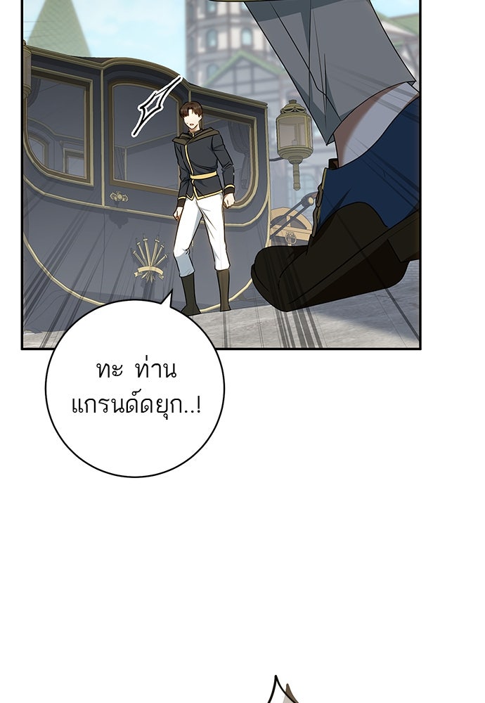 อยากได้ ก็เอาไป - หน้า 10