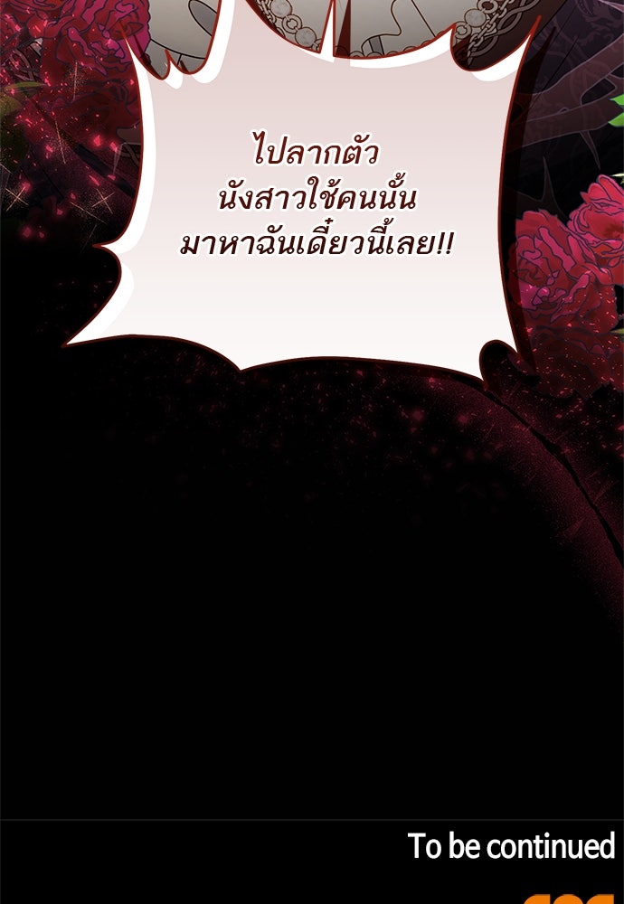 อยากได้ ก็เอาไป - หน้า 101