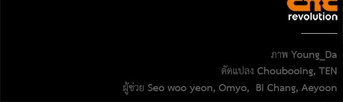 อยากได้ ก็เอาไป - หน้า 102