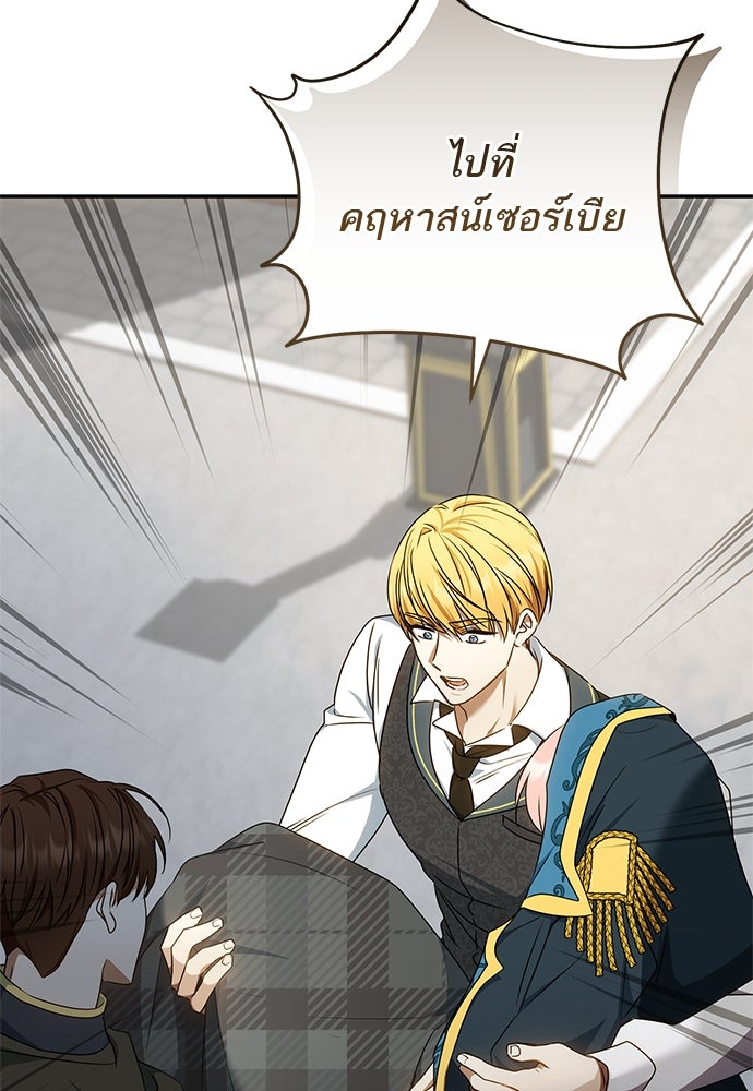 อยากได้ ก็เอาไป - หน้า 11