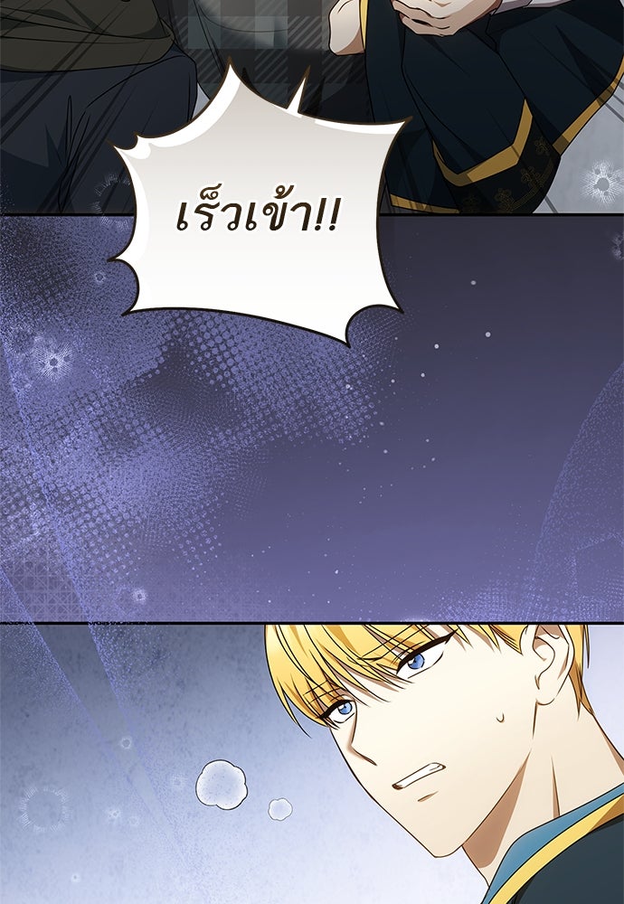 อยากได้ ก็เอาไป - หน้า 12