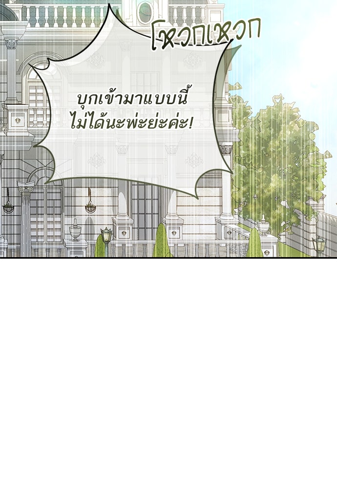 อยากได้ ก็เอาไป - หน้า 16