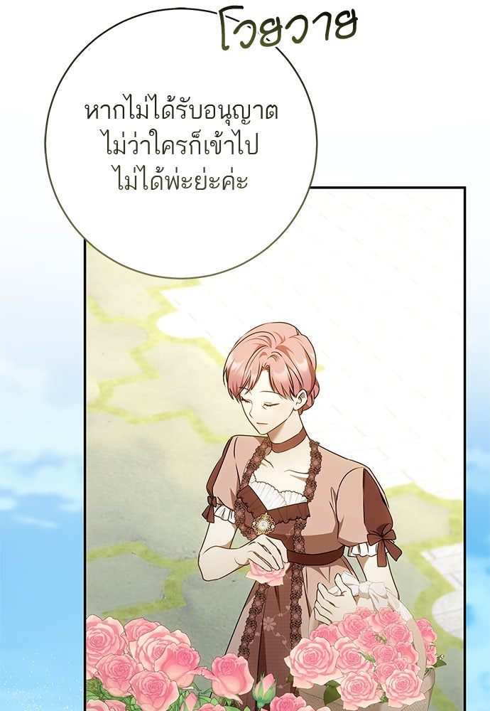 อยากได้ ก็เอาไป - หน้า 17