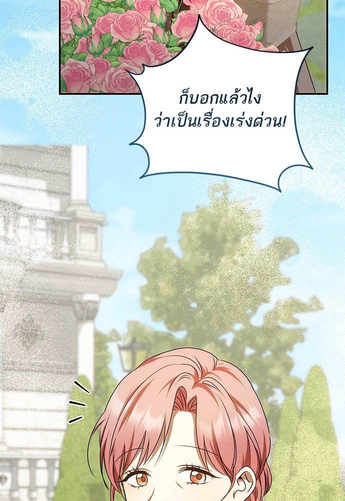 อยากได้ ก็เอาไป - หน้า 18