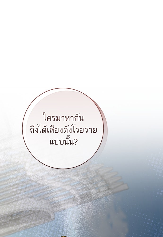 อยากได้ ก็เอาไป - หน้า 20