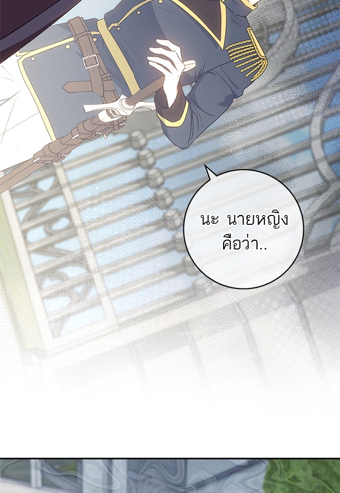 อยากได้ ก็เอาไป - หน้า 22