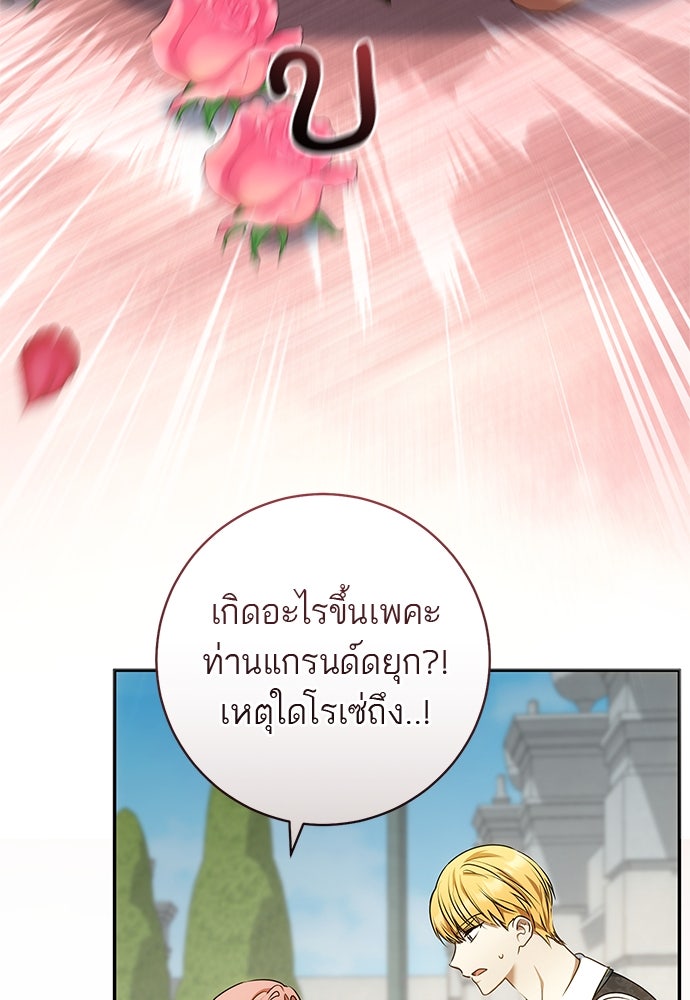 อยากได้ ก็เอาไป - หน้า 26