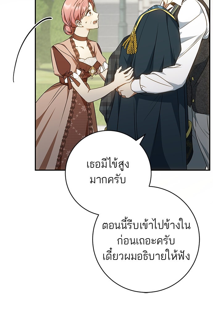 อยากได้ ก็เอาไป - หน้า 27
