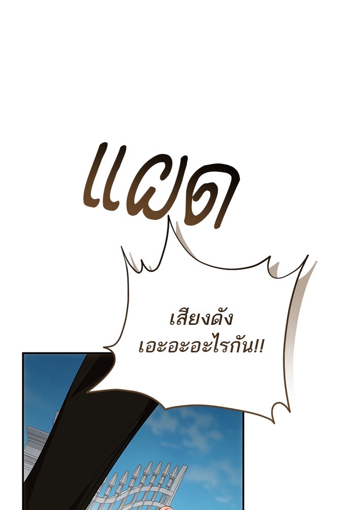 อยากได้ ก็เอาไป - หน้า 28