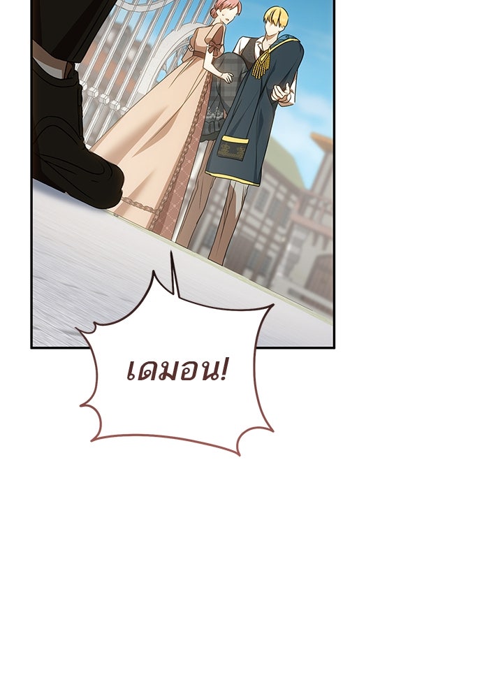 อยากได้ ก็เอาไป - หน้า 29