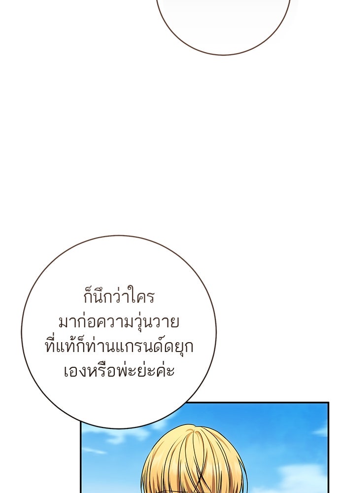 อยากได้ ก็เอาไป - หน้า 31