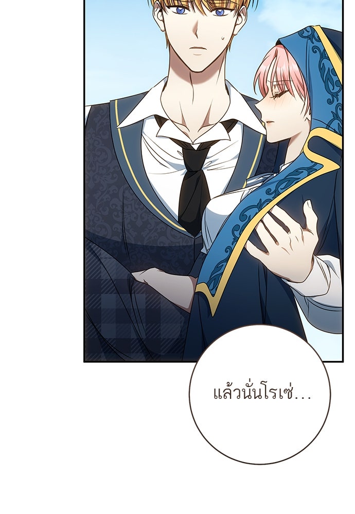 อยากได้ ก็เอาไป - หน้า 32