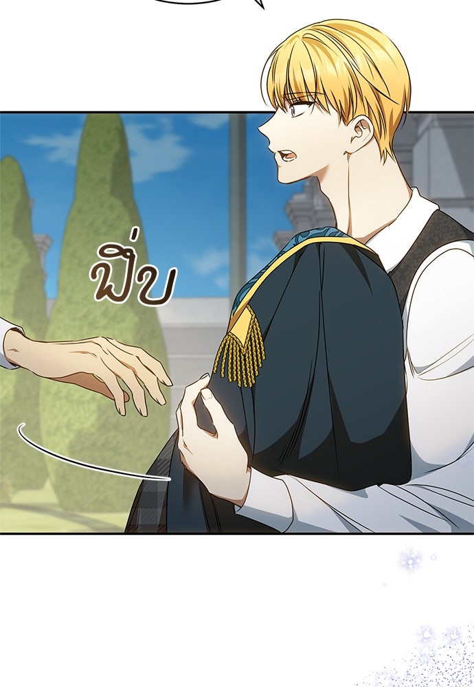 อยากได้ ก็เอาไป - หน้า 34
