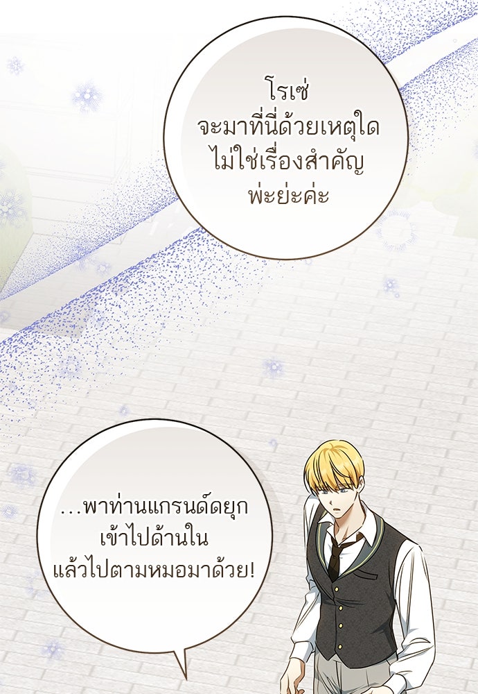 อยากได้ ก็เอาไป - หน้า 35