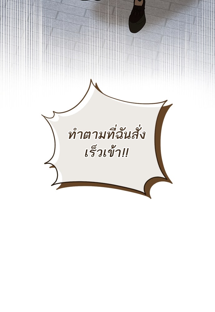 อยากได้ ก็เอาไป - หน้า 37