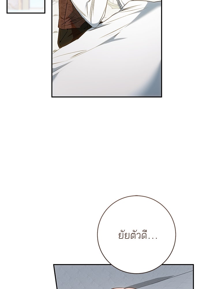 อยากได้ ก็เอาไป - หน้า 39