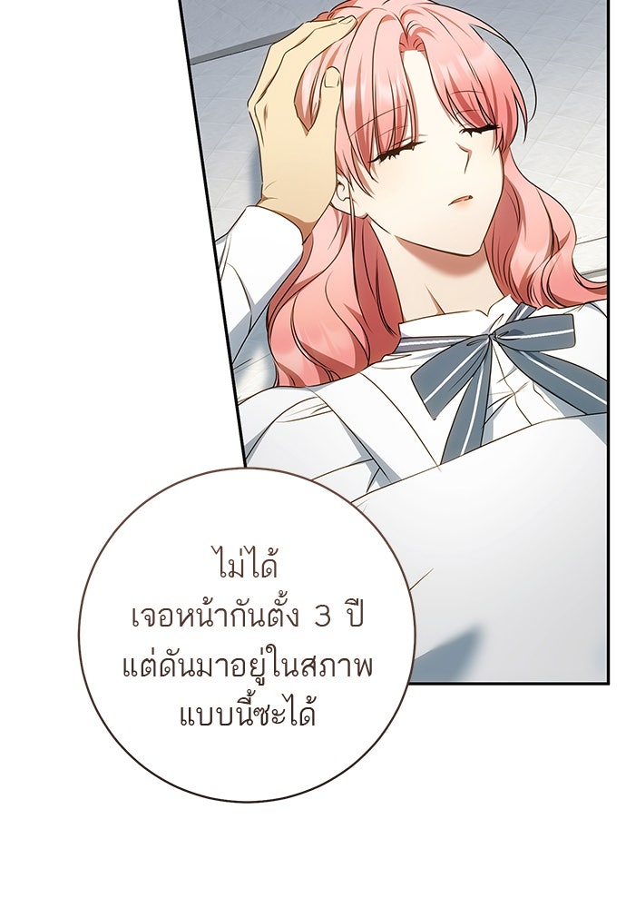 อยากได้ ก็เอาไป - หน้า 40
