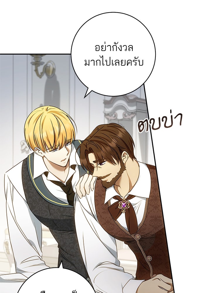 อยากได้ ก็เอาไป - หน้า 41