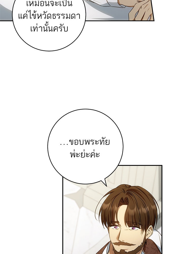 อยากได้ ก็เอาไป - หน้า 42