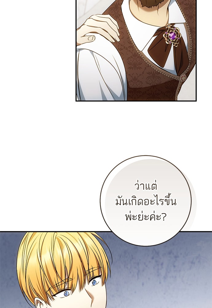 อยากได้ ก็เอาไป - หน้า 43