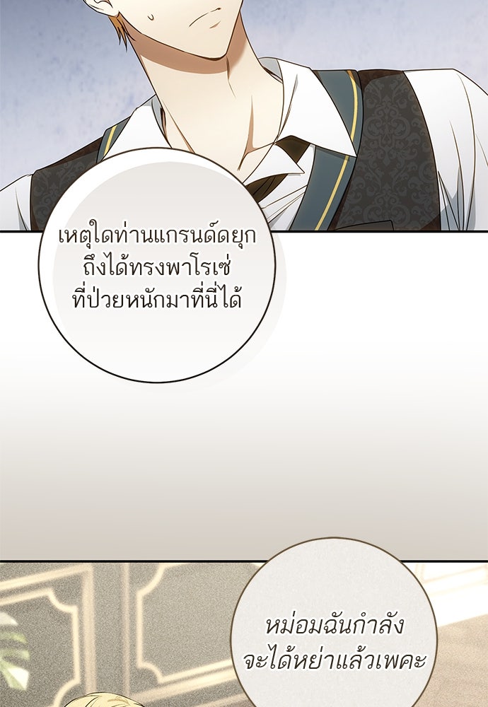 อยากได้ ก็เอาไป - หน้า 44