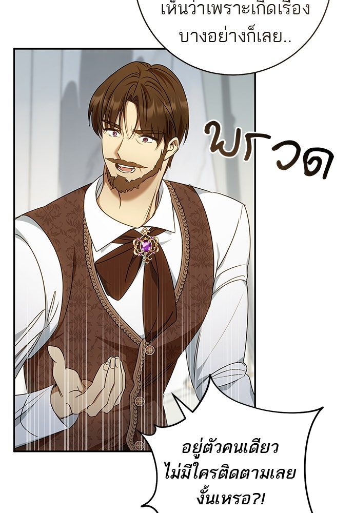 อยากได้ ก็เอาไป - หน้า 47