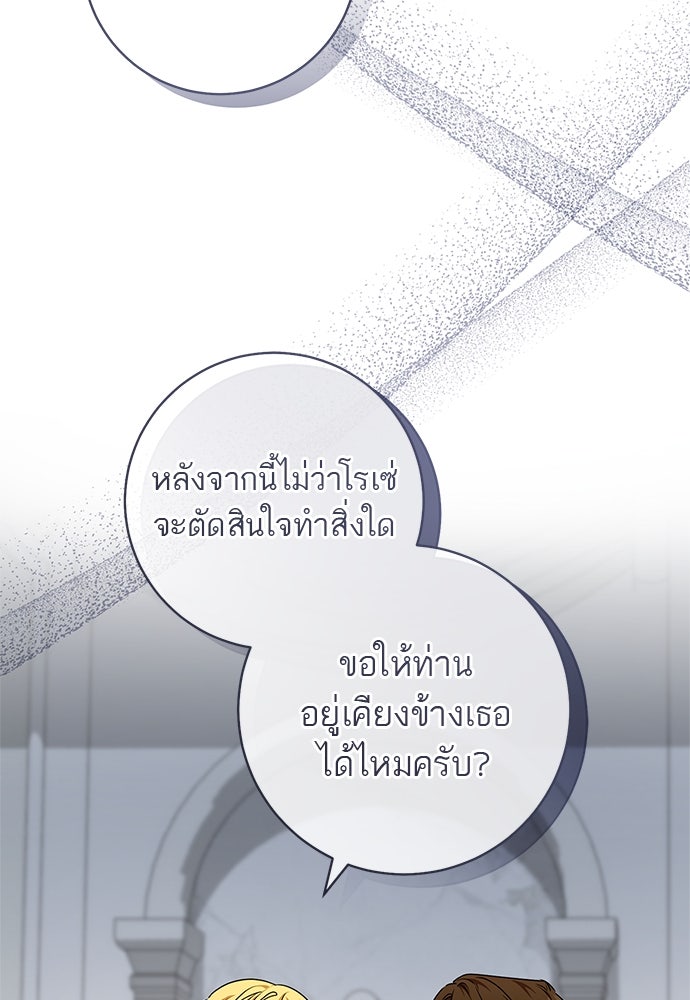 อยากได้ ก็เอาไป - หน้า 49