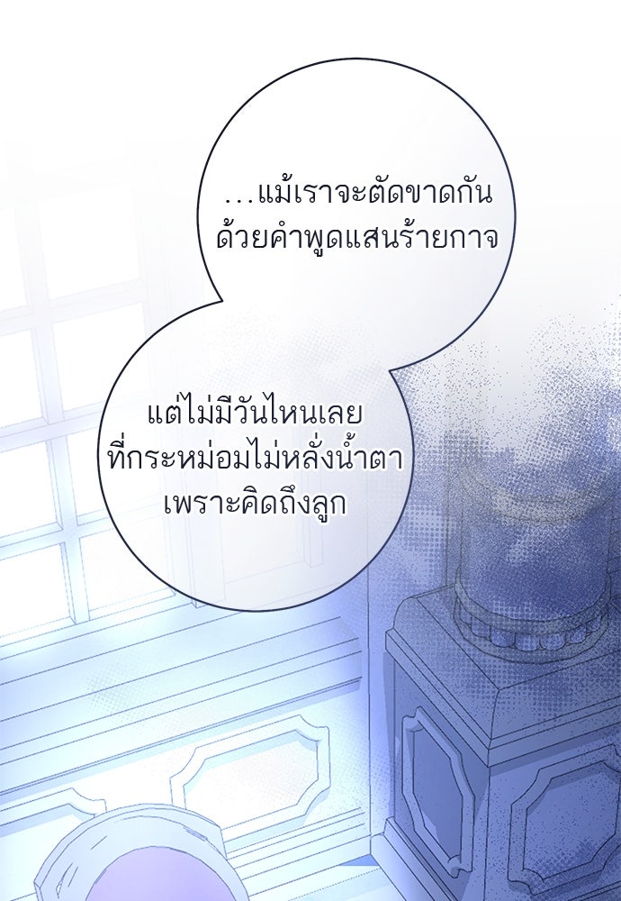 อยากได้ ก็เอาไป - หน้า 52