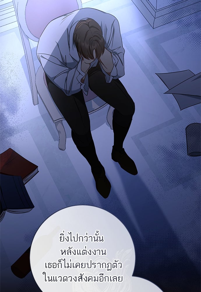อยากได้ ก็เอาไป - หน้า 53