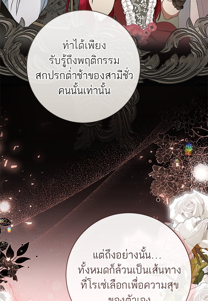 อยากได้ ก็เอาไป - หน้า 55