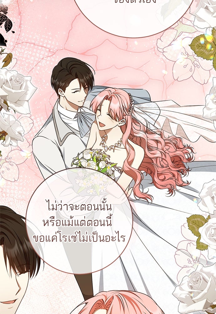 อยากได้ ก็เอาไป - หน้า 56