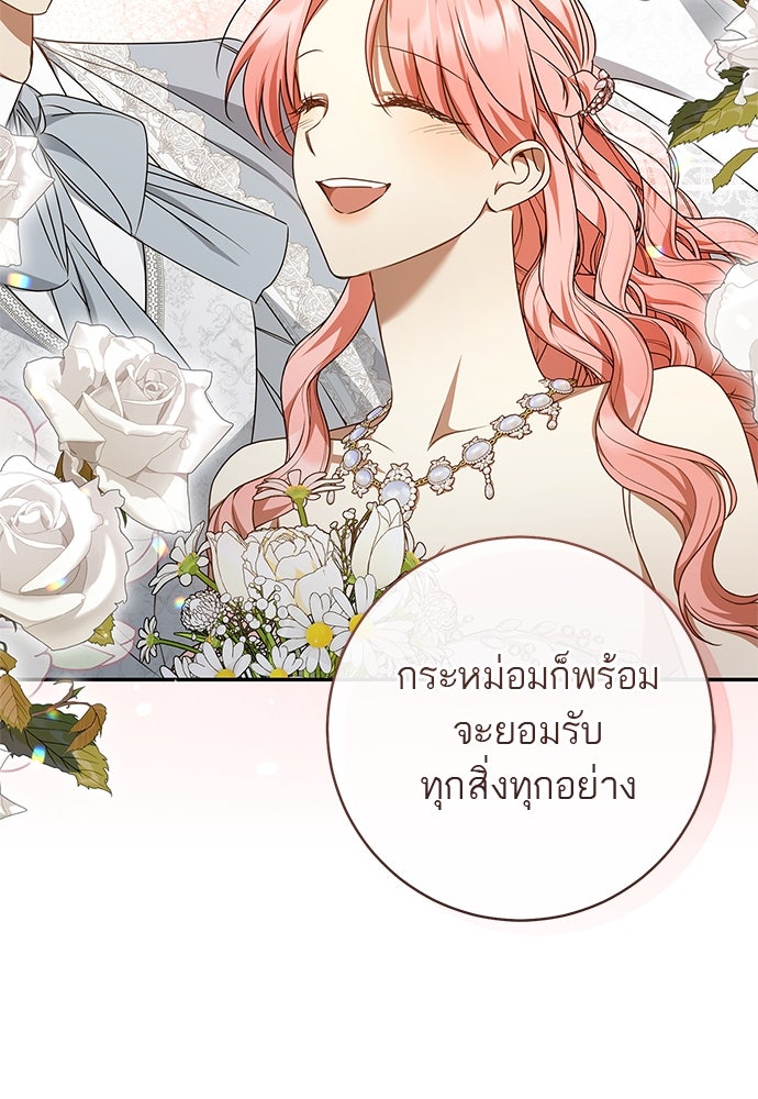 อยากได้ ก็เอาไป - หน้า 57