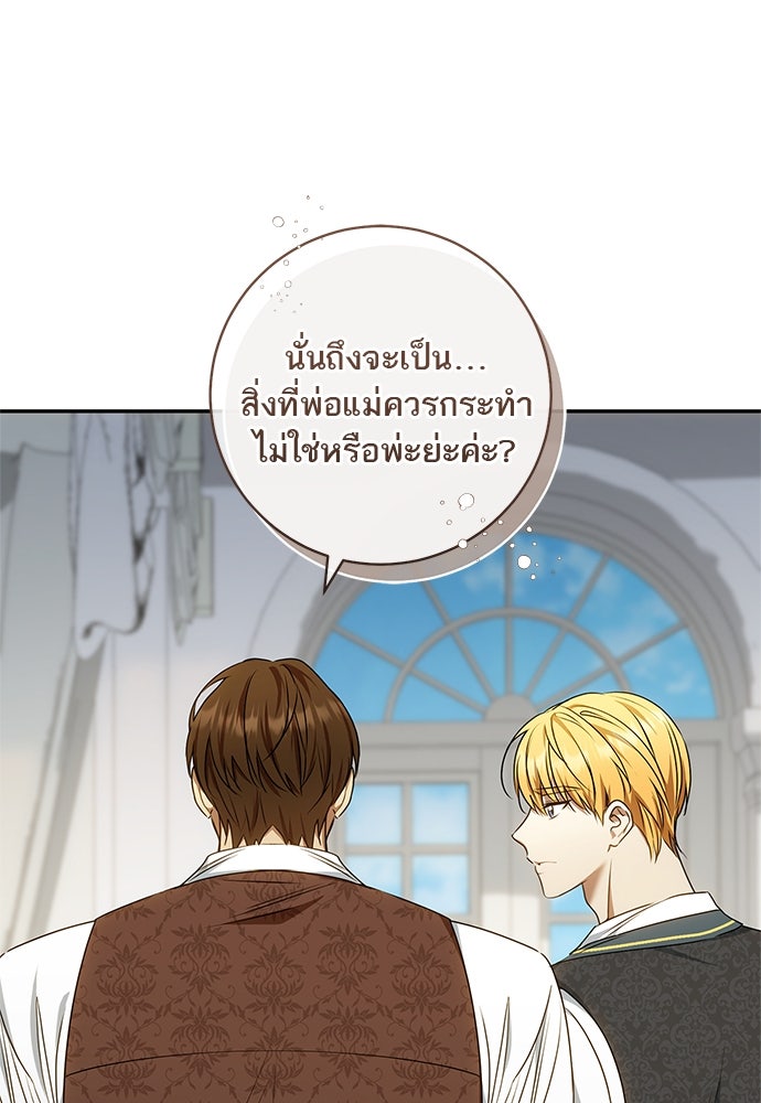 อยากได้ ก็เอาไป - หน้า 58