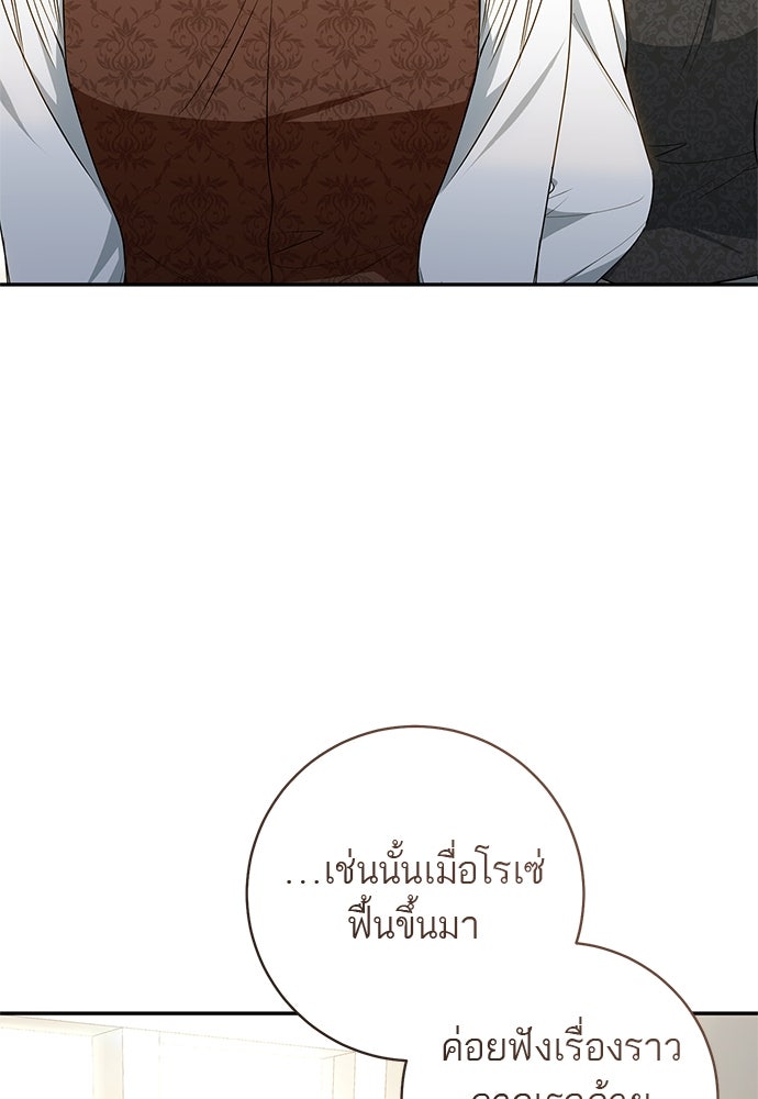 อยากได้ ก็เอาไป - หน้า 59