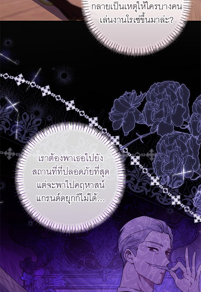 อยากได้ ก็เอาไป - หน้า 6