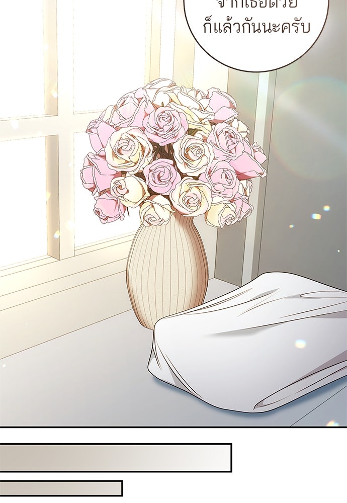 อยากได้ ก็เอาไป - หน้า 60