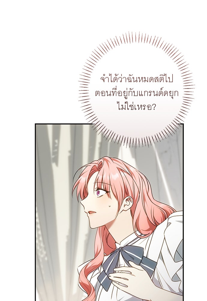 อยากได้ ก็เอาไป - หน้า 64