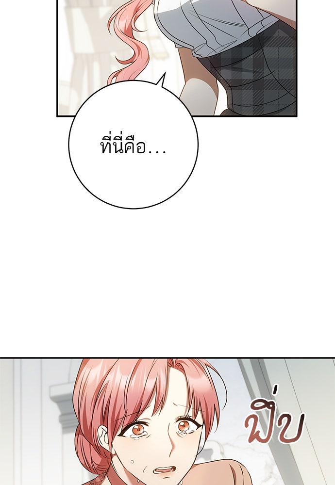 อยากได้ ก็เอาไป - หน้า 65