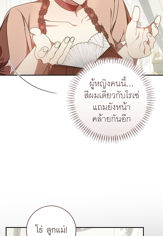 อยากได้ ก็เอาไป - หน้า 66