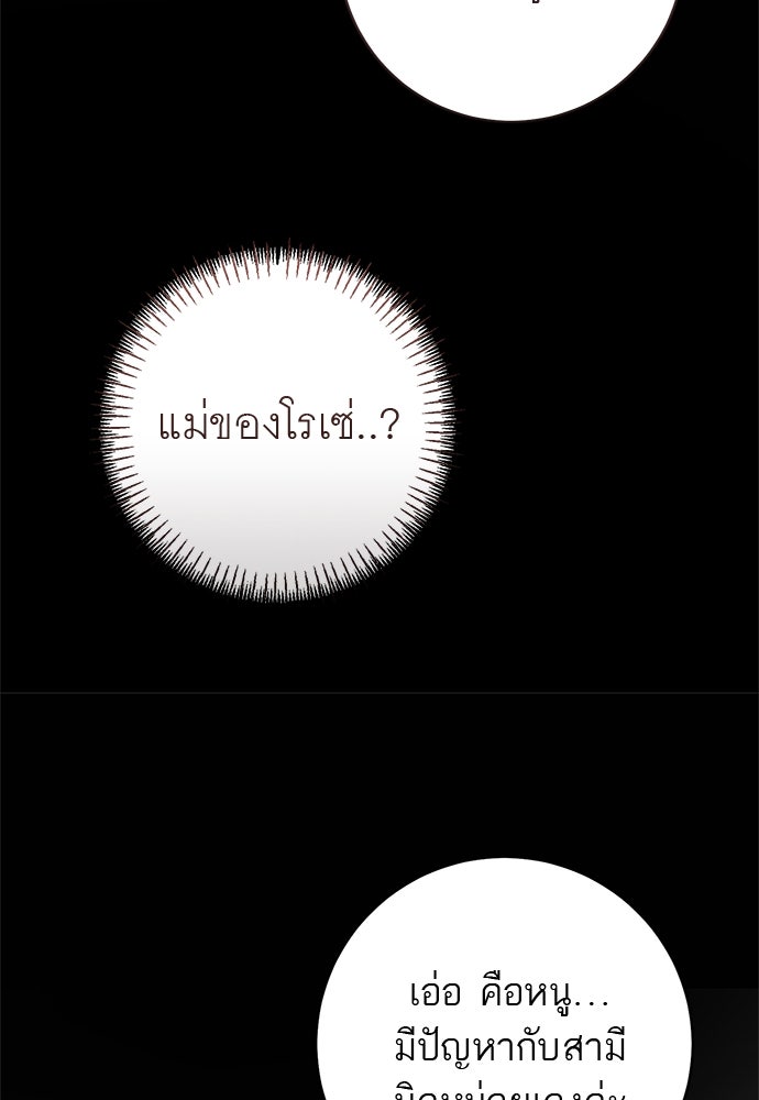 อยากได้ ก็เอาไป - หน้า 68