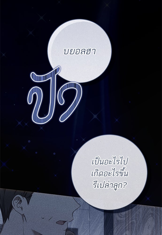 อยากได้ ก็เอาไป - หน้า 70