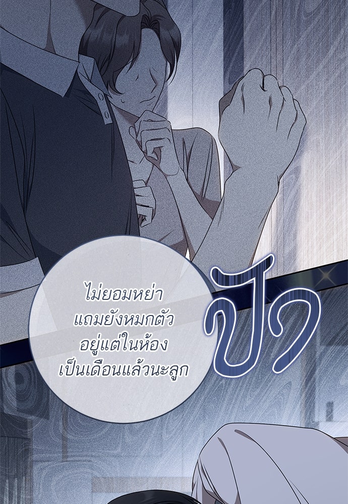 อยากได้ ก็เอาไป - หน้า 71