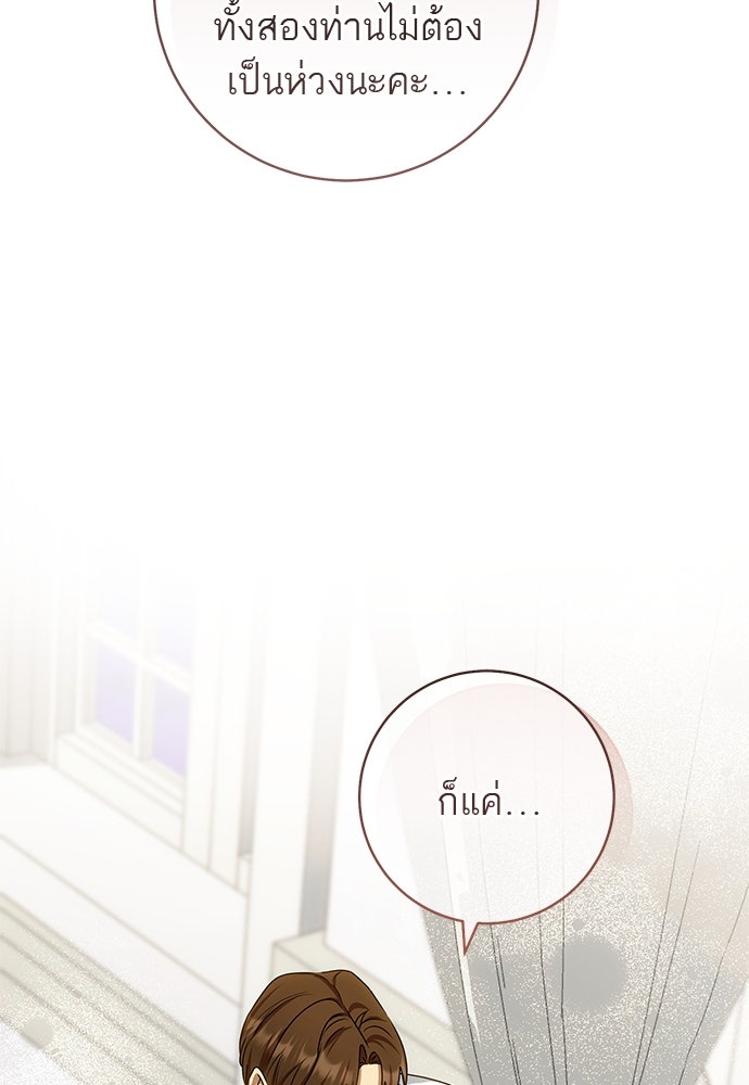 อยากได้ ก็เอาไป - หน้า 75