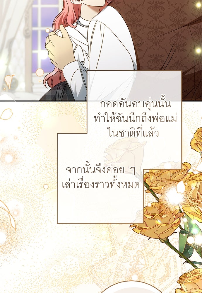 อยากได้ ก็เอาไป - หน้า 78