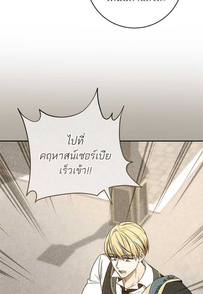 อยากได้ ก็เอาไป - หน้า 84