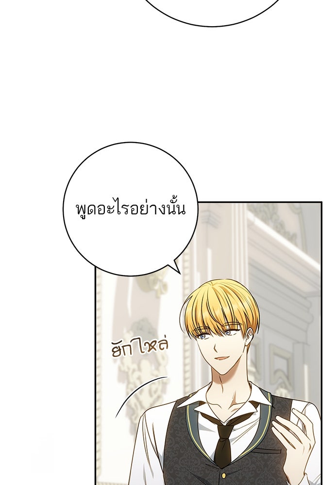 อยากได้ ก็เอาไป - หน้า 86