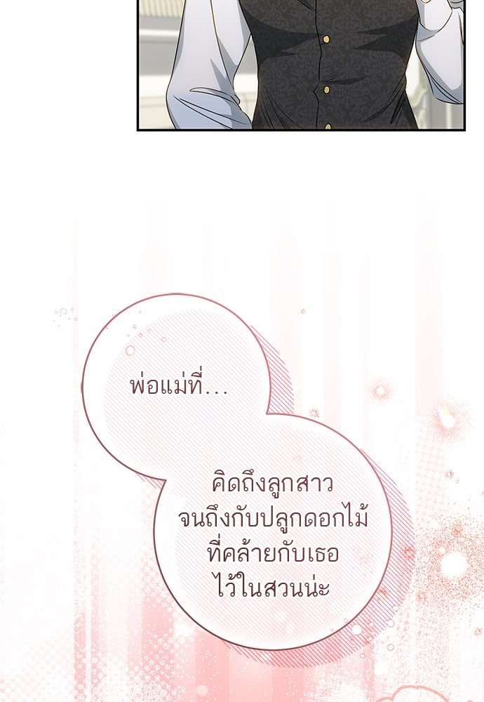 อยากได้ ก็เอาไป - หน้า 87