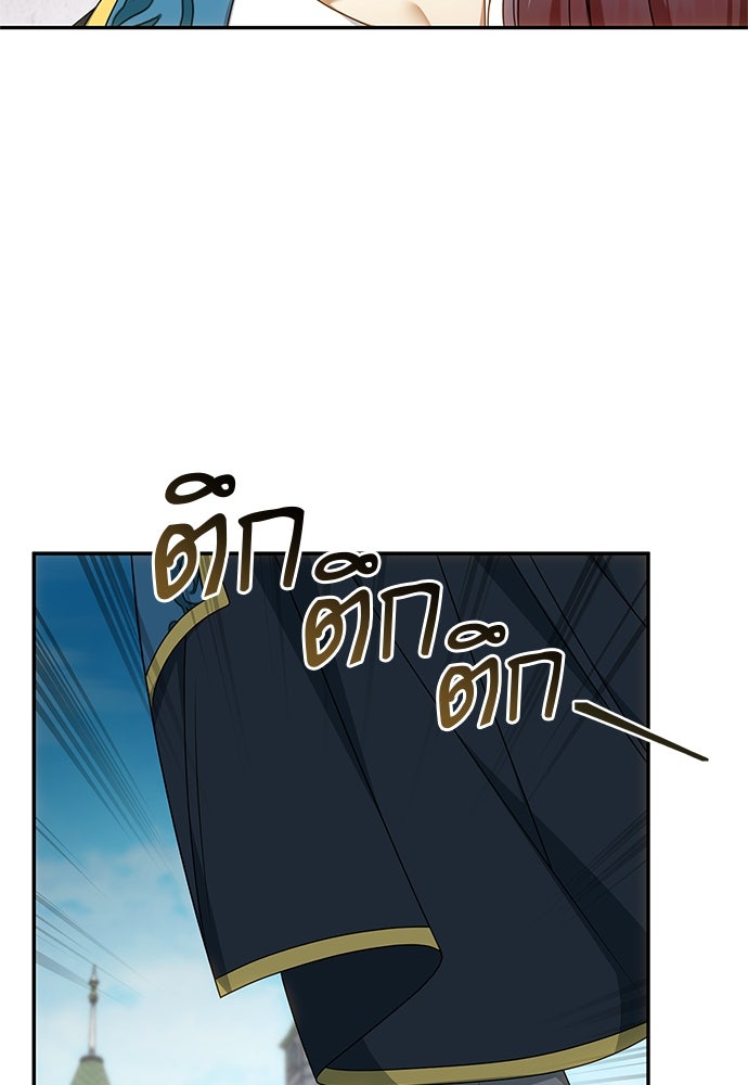 อยากได้ ก็เอาไป - หน้า 9