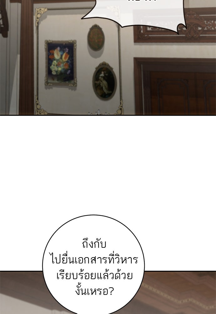 อยากได้ ก็เอาไป - หน้า 90
